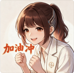 加油冲 15:59